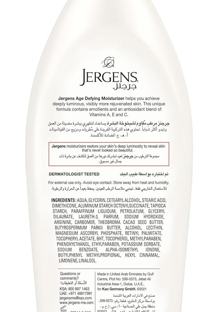 Jergens Age Defying Multi-Vitamin Body And Hand Moisturizer With Emollients,Antioxidants And Vitamins A,C,E,For Dry Skin 400Ml,Lotion - Image 2
